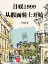 日娱1999:从假面骑士开始